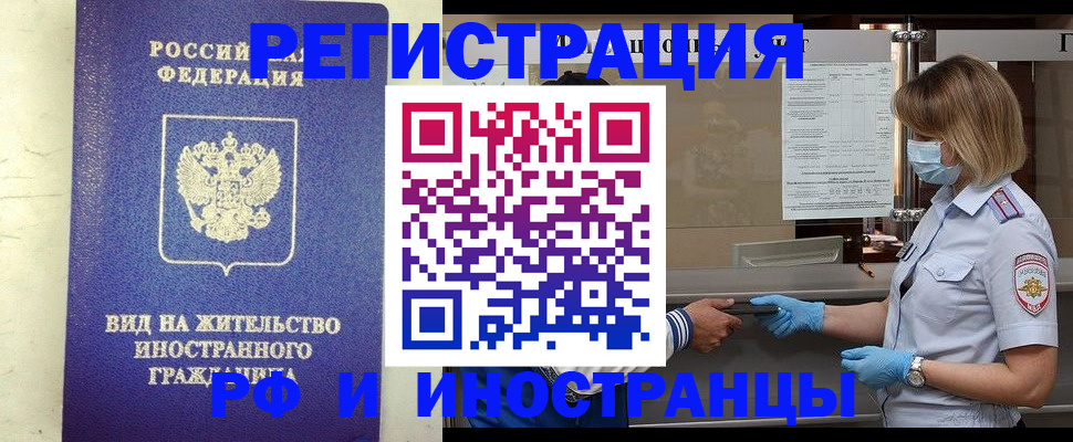 временная регистрация 2025 в Мончегорске
